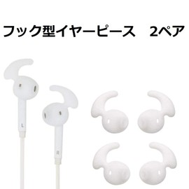 A-Focus S7W4 Earbuds, Compatible with SONY WI-SP500, Improved Fit, Improved Wear, 2 Pairs Hook Type + 2 Pairs Lightweight WI-SP500 Earbud Cover, 4 Pairs Set, White