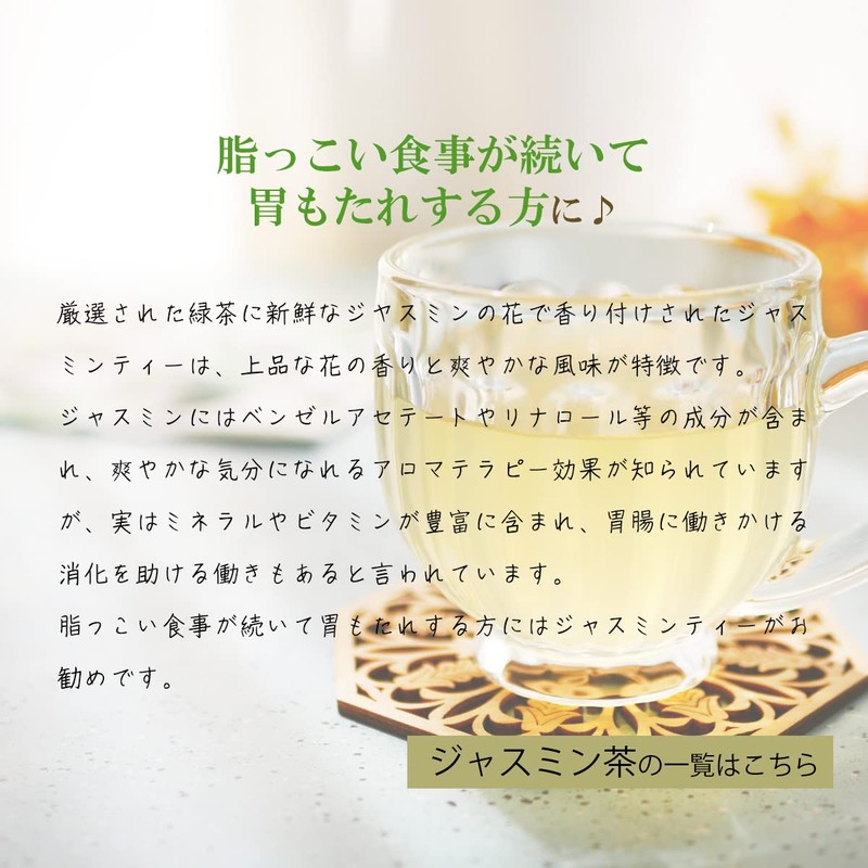 Tokyo Tea Trading Mug&Pot Jasmine Tea (Tea Bags), 6 P.,