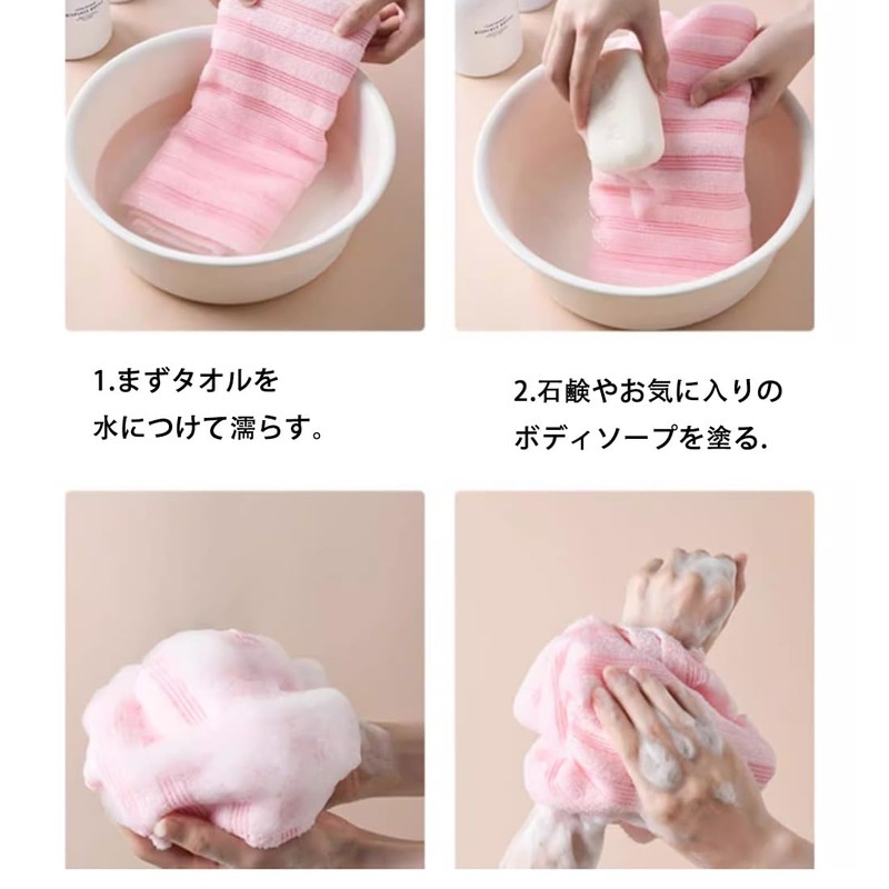 ボディタオル 1枚 あわもん 泡立ち 約25×100cm 柔らかい ふつう 伸縮性 敏感肌 抗菌