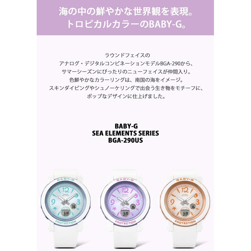 Casio BGA290 (Sea Elements) Baby Watch, Limited Model: White/Purple