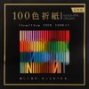 Ehime Paper Works Origami 100-Color Paper, 5.9 inches (15 cm)