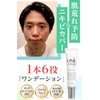 ONEdation Yuya Tegoshi Onedation 15g 6-in-1 BB Cream Men's Foundation