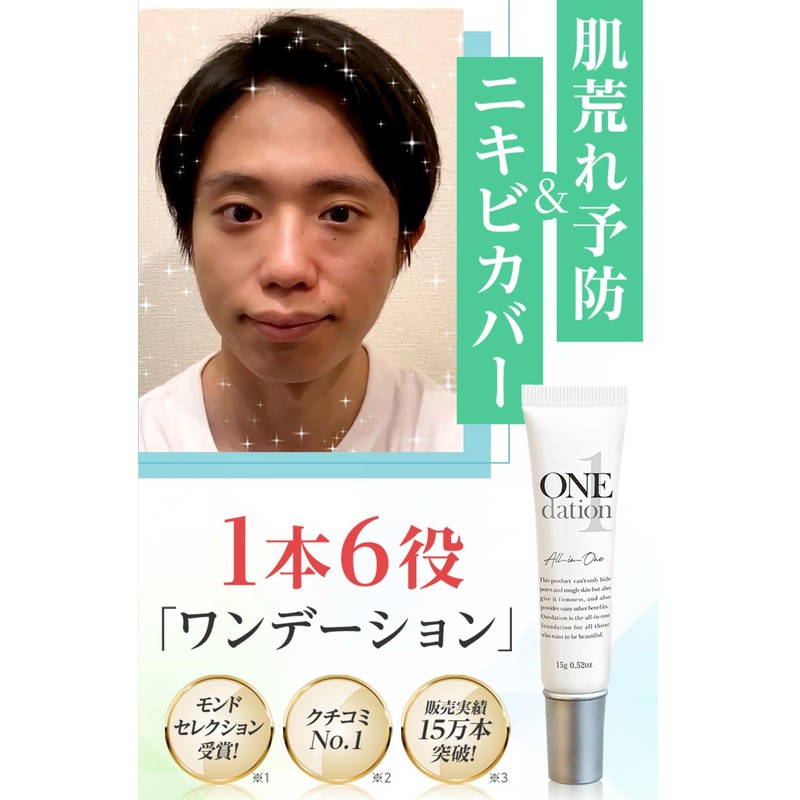 ONEdation Yuya Tegoshi Onedation 15g 6-in-1 BB Cream Men's Foundation