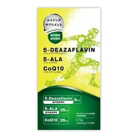 【国産デアザフラビン】『デアザフラビン粒』【5デアザフラビン＋5ALA@＋コエンザイムQ10 配合】