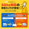 WTW Tsukamoto Wireless Goma-chan S2 Security Camera Surveillance Camera Wireless