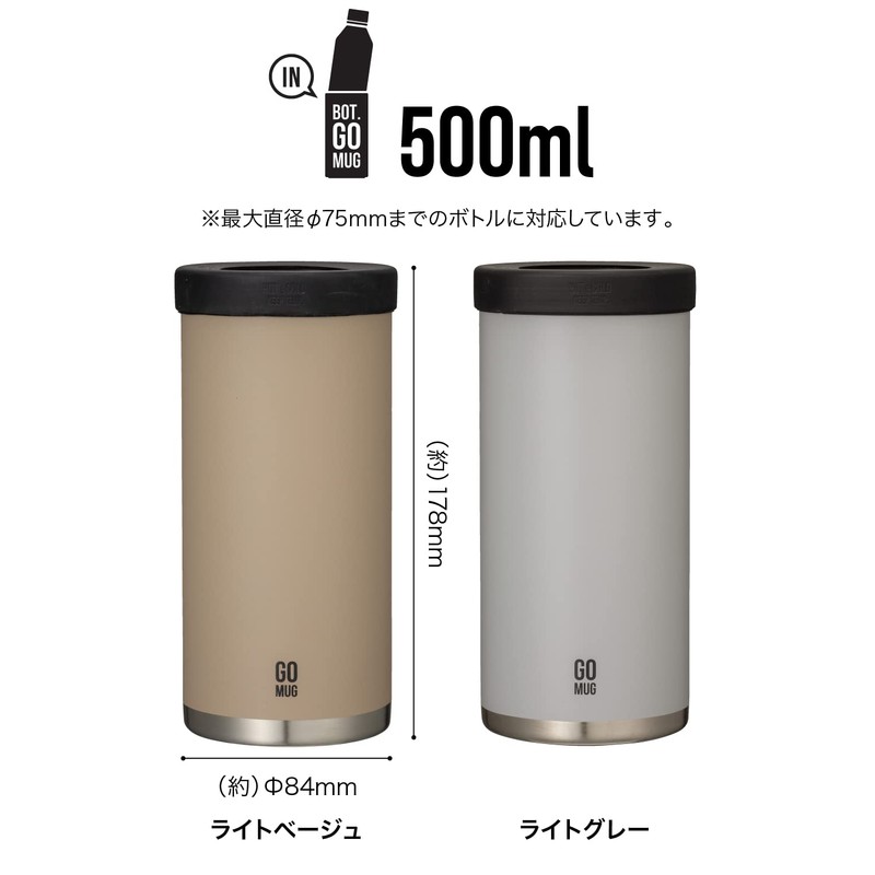 CBJAPAN BOT GOMUG PET Bottle Holder, Light Beige, 16.9 fl