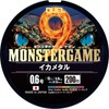 DUEL 9 Strand PE Line Monster Game 9 Ika Metal