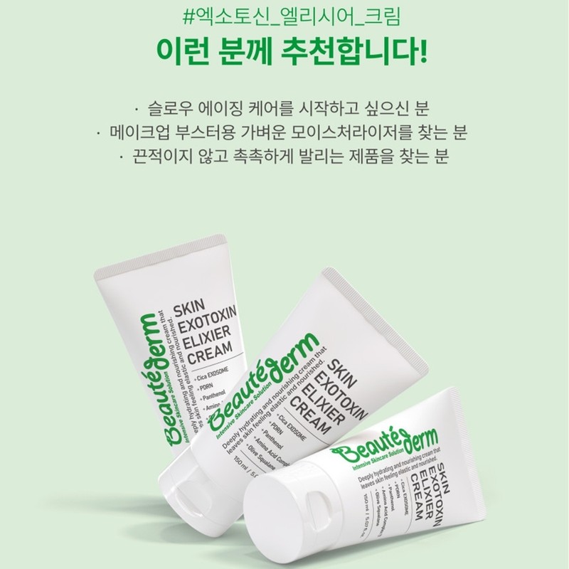 Bottederm Elysier Skin Exotocin Cream 150ml + sample bulk +