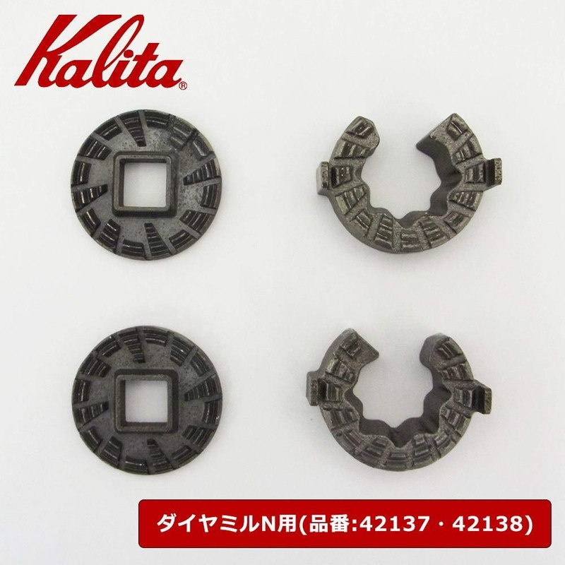 Kalita 89903 Diamond Mill N Cutter Set