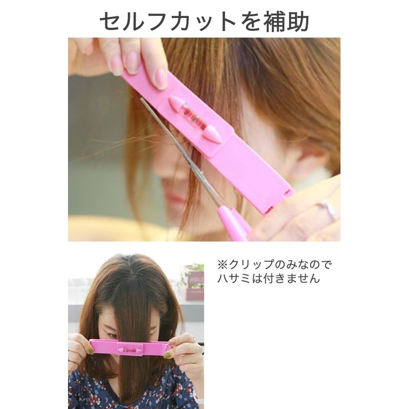 wumio Hair Cutting Clips, Large and Small, Set of 2