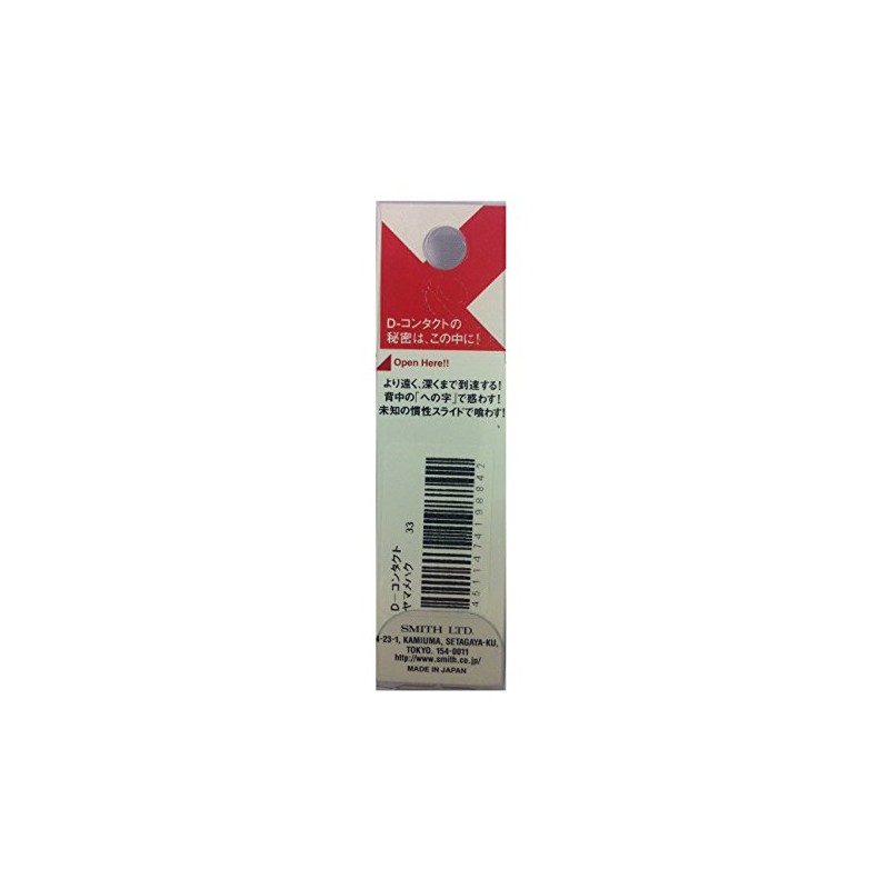 Smith LTD Minnow D-Contact 0.16 oz (4.5 g) 2.0 inches