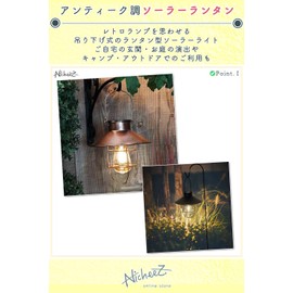 Nicheez Solar Lantern Garden Light Retro Lamp Style (Antique Gold)