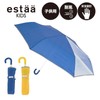 estaa 10357 Kids Folding Umbrella, With Clear Window, Windproof, Plain,