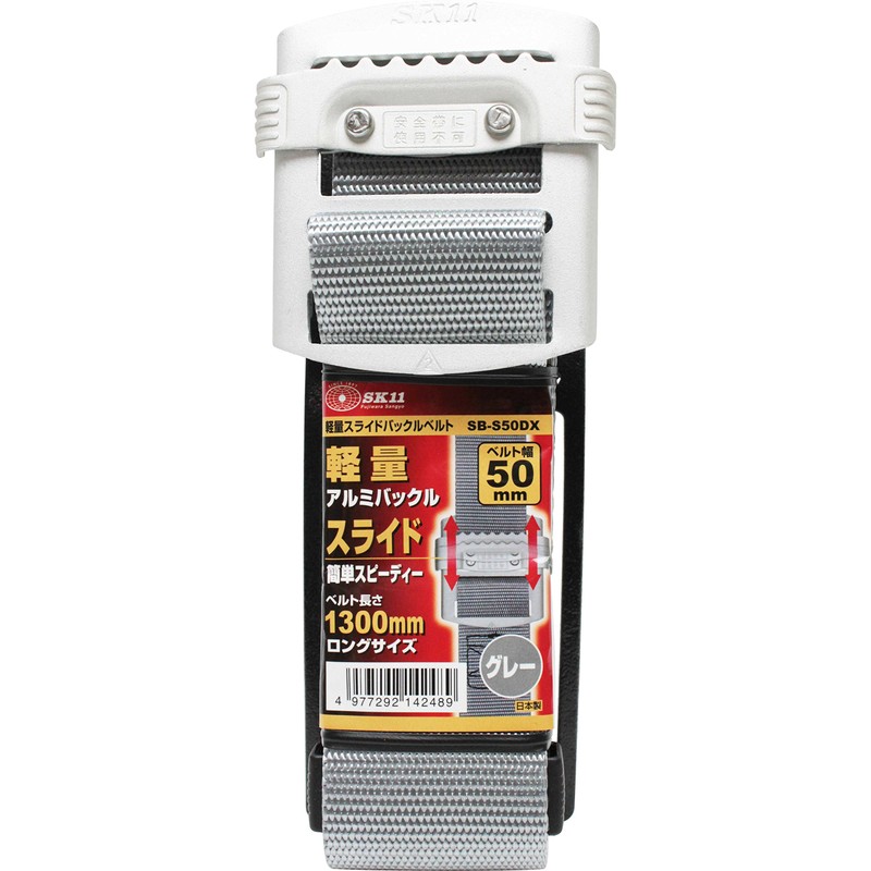 SK11 SB-S50DX Lightweight Slide Buckle Belt, 2.0 x 51.2 inches