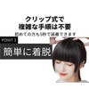 Wig, Bangs Wig, Thick, Bangs, Extension, Partial Wig, Hairpiece, Small