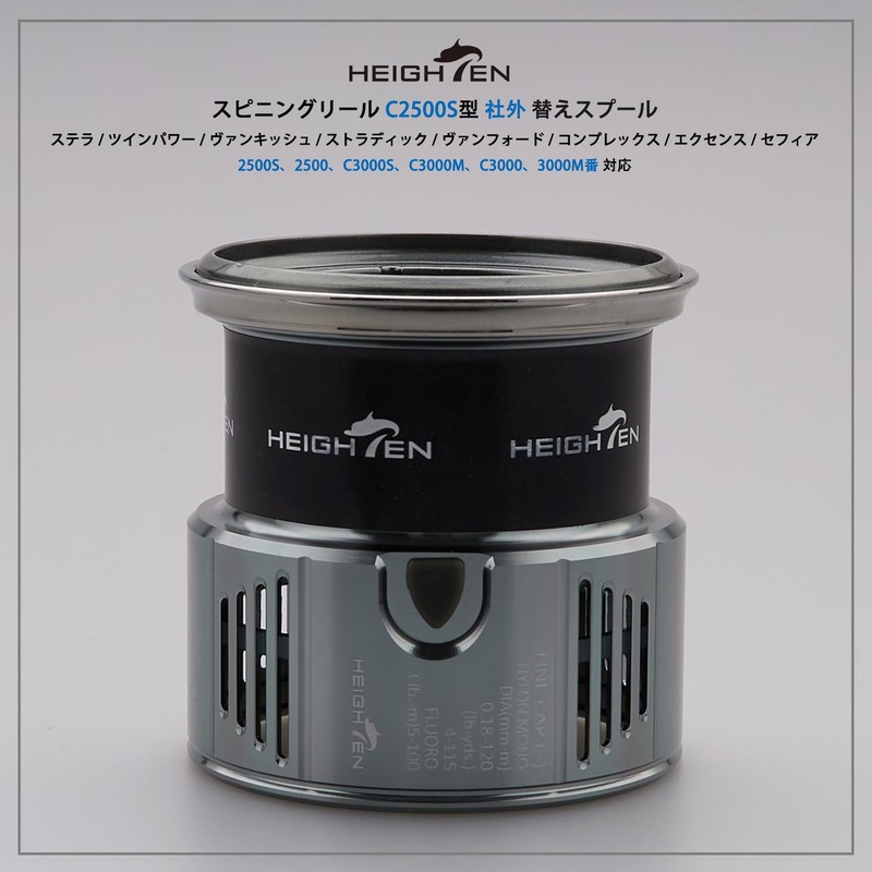 HEIGHTEN Reel Spool Shimano (Shimano) Shallow Groove 2500S Replacement Spool