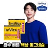 Chong Kun Dang Health I’mvita Magnesium Shot 2 boxes (20 pieces) / 종근당건강 아임비타 마그네슘샷 2박스(20입)