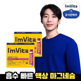 Chong Kun Dang Health I’mvita Magnesium Shot 2 boxes (20 pieces) / 종근당건강 아임비타 마그네슘샷 2박스(20입)