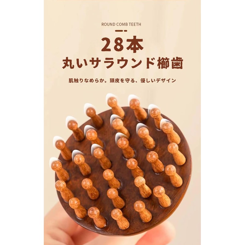 頭皮マッサージ 28本指 スカルプブラシ 頭皮ブラシ 木製 ヘッドマッサージャー 櫛 ブラシ 頭皮ツボ押し 疲れ緩和