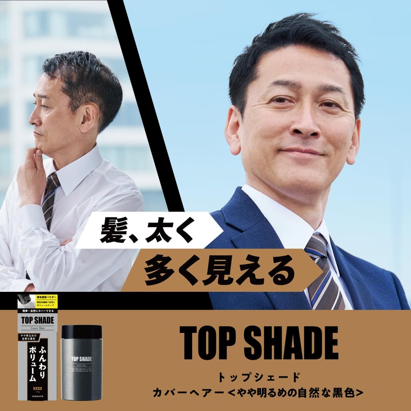 Top Shade Cover Hair 1P + Free
