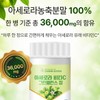 Charm goods Green Acerola Vitamin C 60 tablets, 5 /