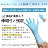 Molain Corporation Disposable Gloves, Nitrile Rubber Gloves, Glacier High Jean