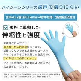 Molain Corporation Disposable Gloves, Nitrile Rubber Gloves, Glacier High Jean Tough, 100 Pieces, Food Sanitation Law Compliant, Nitrile Gloves for Cooking, Blue, Powder Free, Latex-Free Gloves, For Work (S)