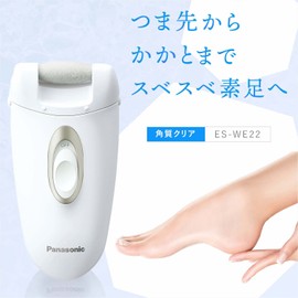 Panasonic ES-WE22-N Electric Exfoliating Remover, Clear Exfoliating Exfoliation, For Heels and Soles, Gold Tone