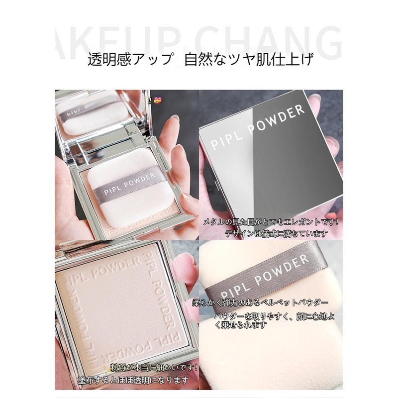 PIPL Bare Skin Pressed Powder Powder Foundation Face Powder Compact