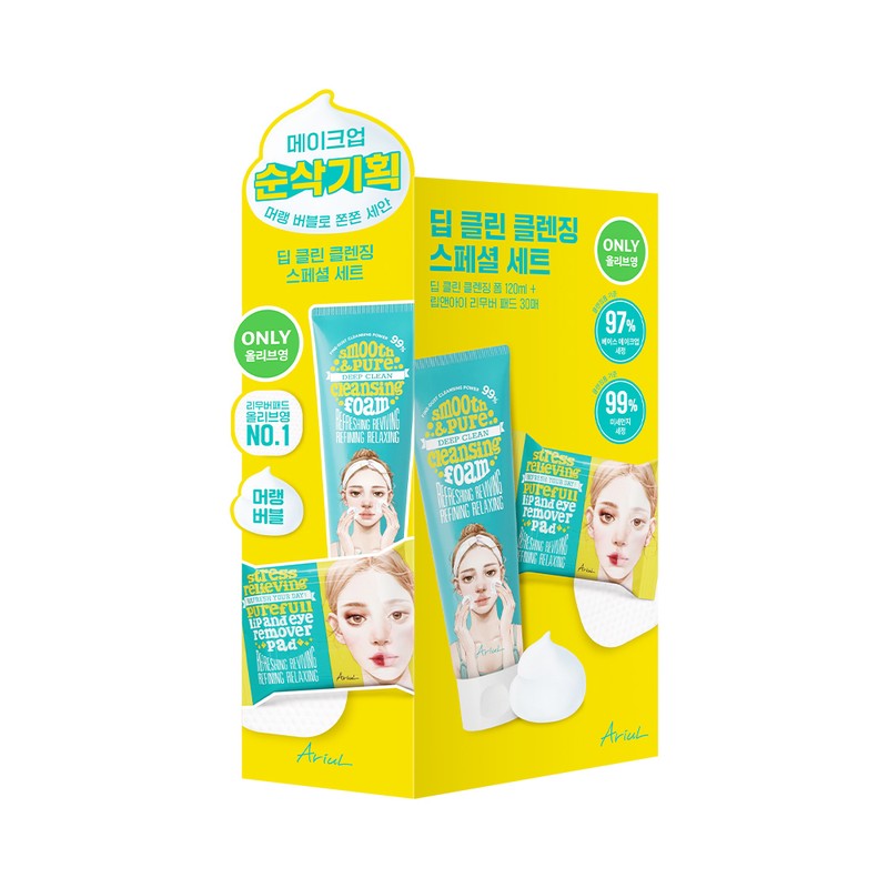 Ariul Deep Clean Cleansing Special Set (Smooth & Pure Deep