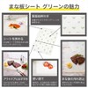 TONBO Shinki Synthetic Dragonfly Cutting Board Sheet, Value Pack, 30