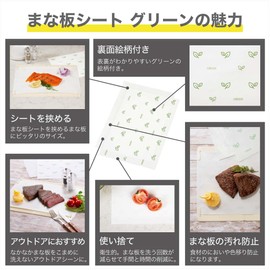 TONBO Shinki Synthetic Dragonfly Cutting Board Sheet, Value Pack, 30 Pieces, White & Green, Camping, Outdoor, Width 13.8 x Depth 9.1 inches (35 x 23 cm), Made in Japan