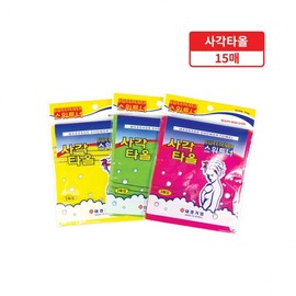 Sweetener Square Towel (3P) - 5 pieces Italian Towel Square Towel Bath Towel shower towel