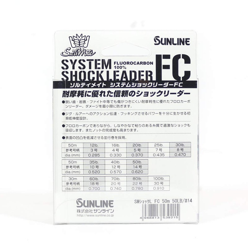 SUNLINE Harris Saltimate System Shock Leader FC 30 No. 100