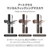 Artclass Magicurl Fixing Mascara (Choose from 3 Colours) #3 Ash