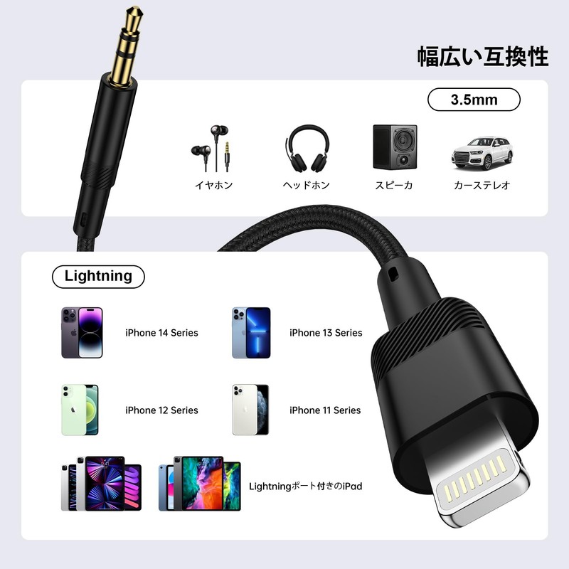 Lightning to 3.5mm Audio Cable, Conversion Cable, Aux Cable, 3.5mm