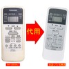 Winflike Replacement Remote Control Compatible with WH-UB03NJ WH-UB03NJ1 WH-D8B WH-TA03EJ