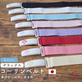 Amemari Deluxe DX Cloisonne Belt, Cloisonne Pattern, Medium Size, Long, Kimono Belt, Kimono, Yukata, Sunao Sano, Anti-Collapse, Rubber Collar, Boxed, Necessary Clothing, Collar, Beautiful Appearance,