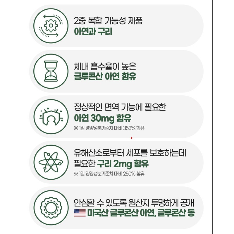 Chong Kun Dang Zinc Benefits Zinc Supplement 6 Months /