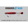 Jackall (ジャッカル) Bigbacker E-Blade (BIGBACKER E-BLADE) 30g Kanai Ruby UV