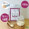 ライラック乳酸菌 オリゴプラス (60g / 約1ヶ月分)