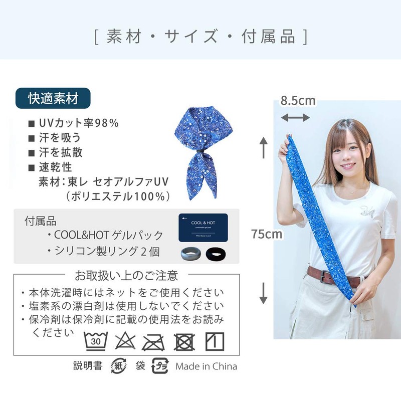 Cool Tie (Cool Cooling Gel Pack Included) UV Protection (Paisley