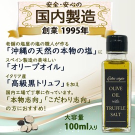 Olive Oil Truffle Salt, 3.4 fl oz (100 ml) (3.2 oz (90 g), Set of 2, Flavored Oil, Truffle Salt, Olive Oil, Made in Italy, Black Truffle, Okinawa Natural Salt, Made in Japan, High Quality, Petite