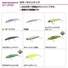 DAIWA Set Upper 75S Sea Bass Lure, Design: Mat Chart