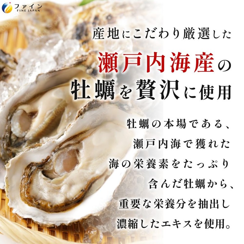 Fine Japan Golden Shimi Turmeric Oyster Liver Extract, Nutritional Functional