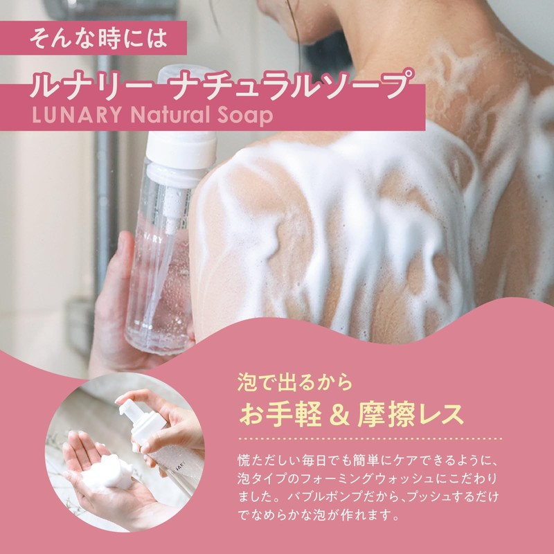 Delicate Zone Soap Femme Care Lunary Natural Soap