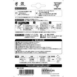 Nikkusangyo Magic Cloth 8 J Hook Plaster Nail (Flat Type) MC-014W 2 Pieces Silver White Nickel