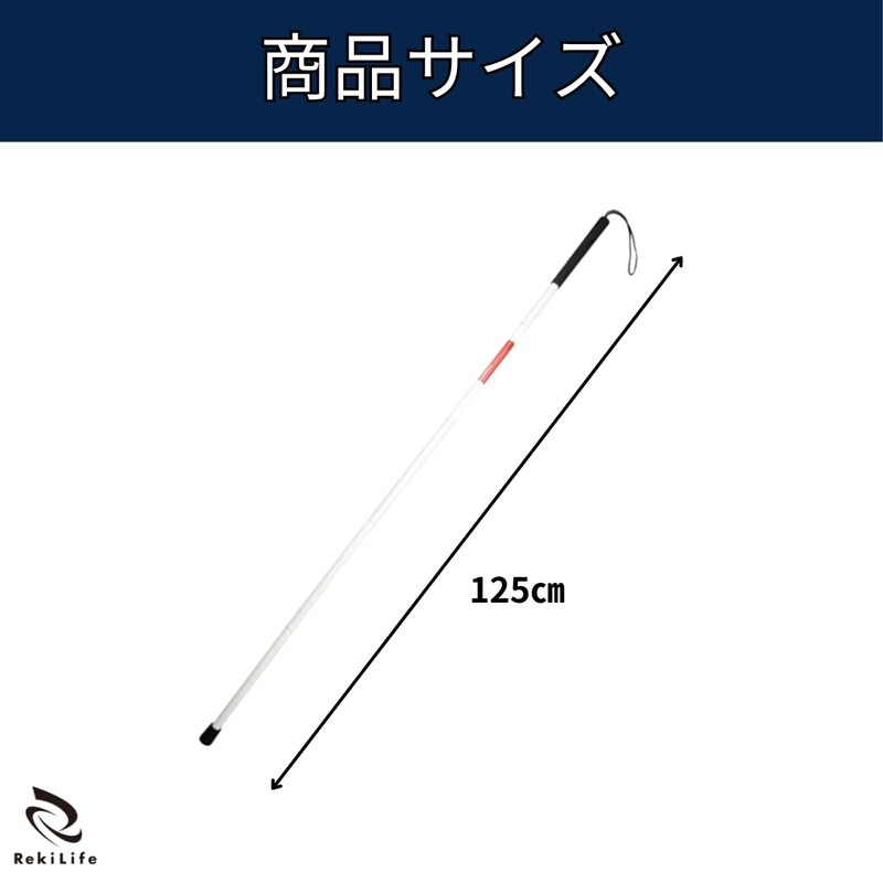 RekiLife White Cane, Foldable, Lightweight, For Blinds, Long, Safety Cane,