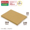 Earth Cardboard, Yu Packet, 0.8 inches (2 cm), Bottom B5,