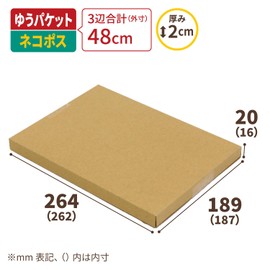 Earth Cardboard, Yu Packet, 0.8 inches (2 cm), Bottom B5, Cardboard, 50 Sheets (Click Post, Box) ID0123